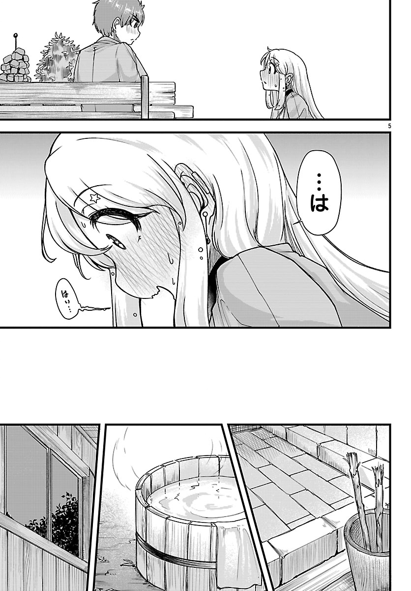 Megami to Kekkon shite Isekai Shinkon Seikatsu - Chapter 8 - Page 5
