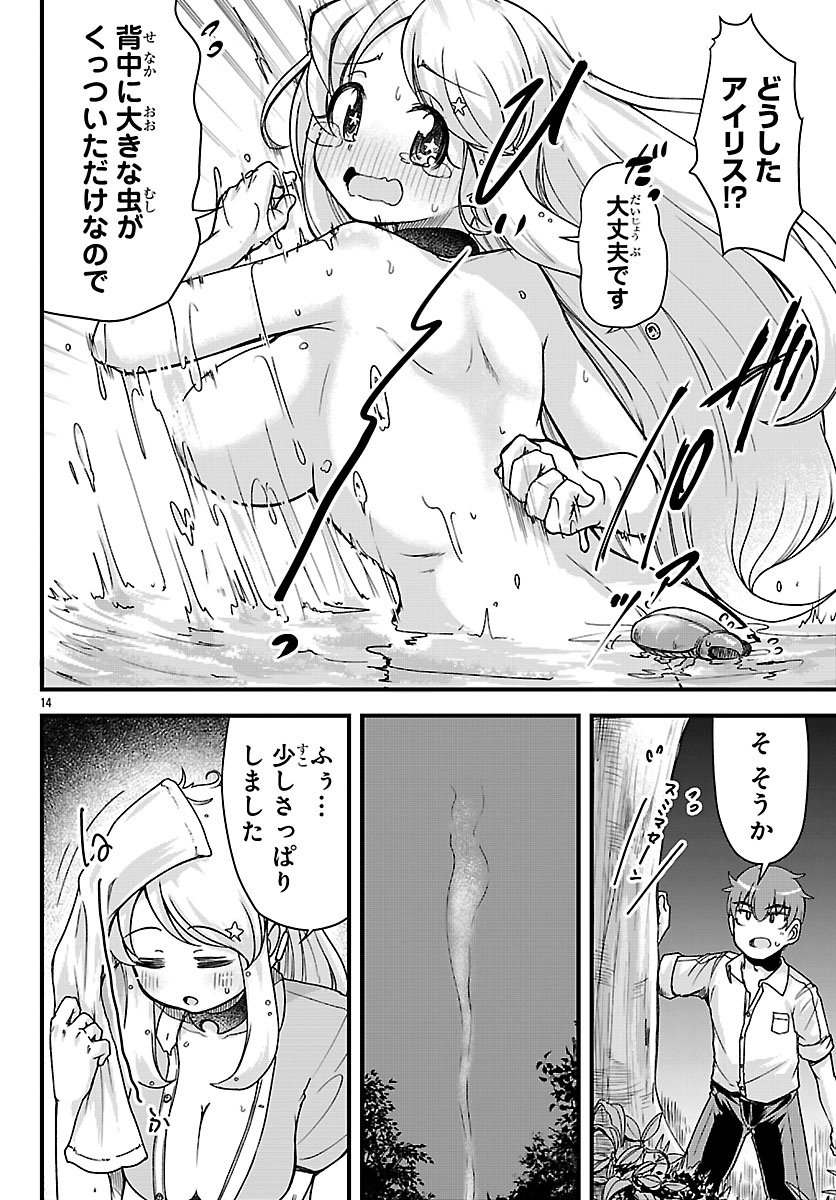 Megami to Kekkon shite Isekai Shinkon Seikatsu - Chapter 9 - Page 14