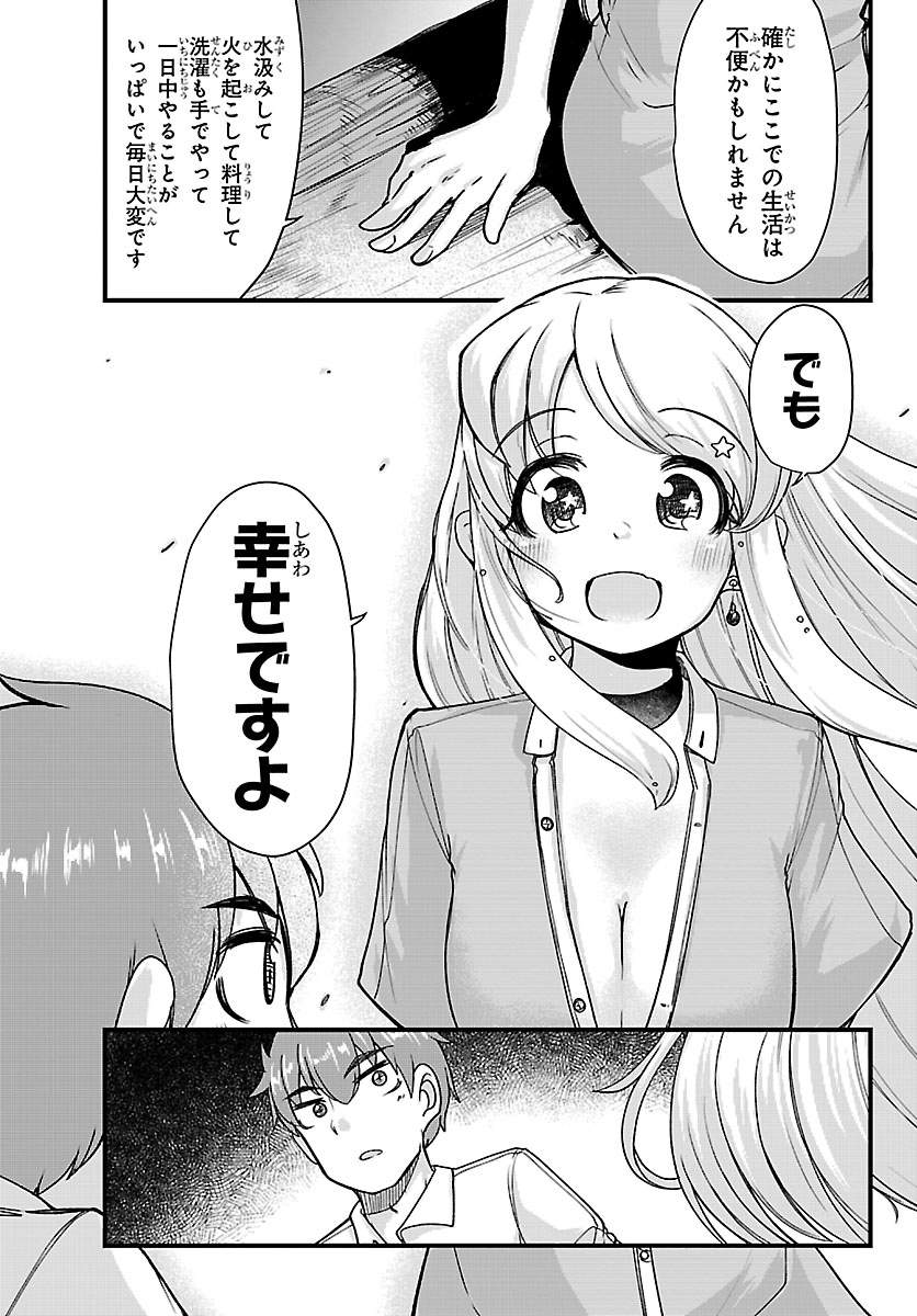 Megami to Kekkon shite Isekai Shinkon Seikatsu - Chapter 9 - Page 17