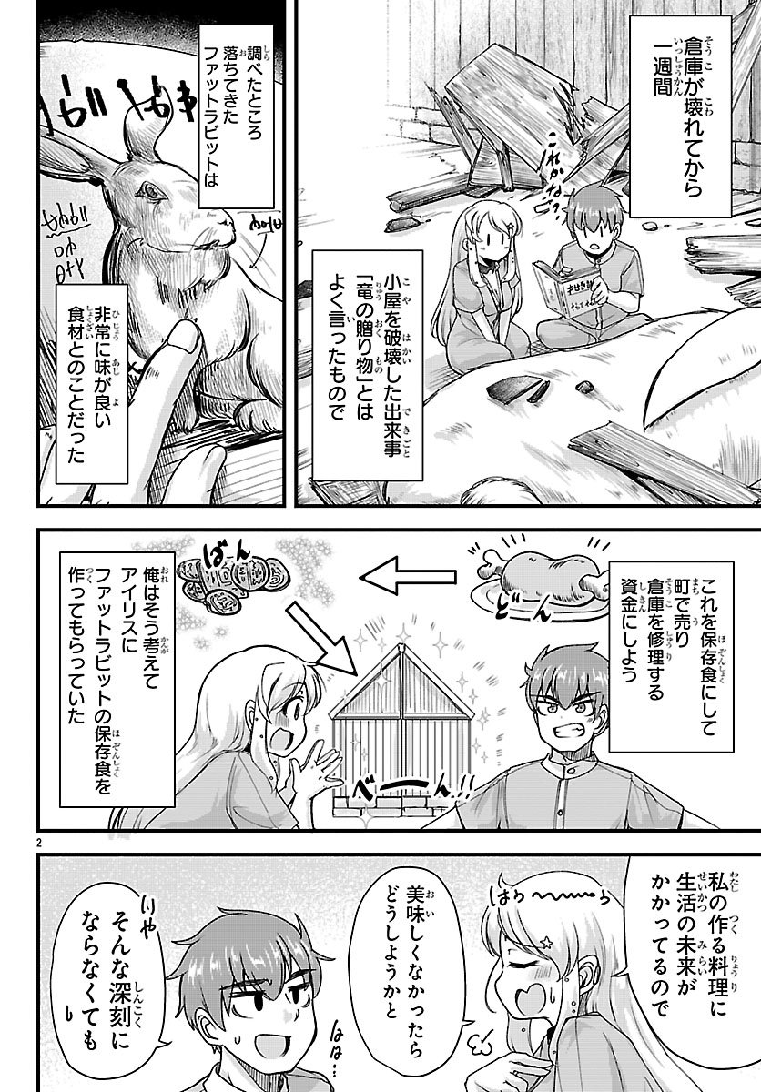 Megami to Kekkon shite Isekai Shinkon Seikatsu - Chapter 9 - Page 2