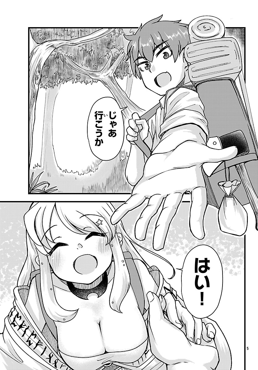 Megami to Kekkon shite Isekai Shinkon Seikatsu - Chapter 9 - Page 5