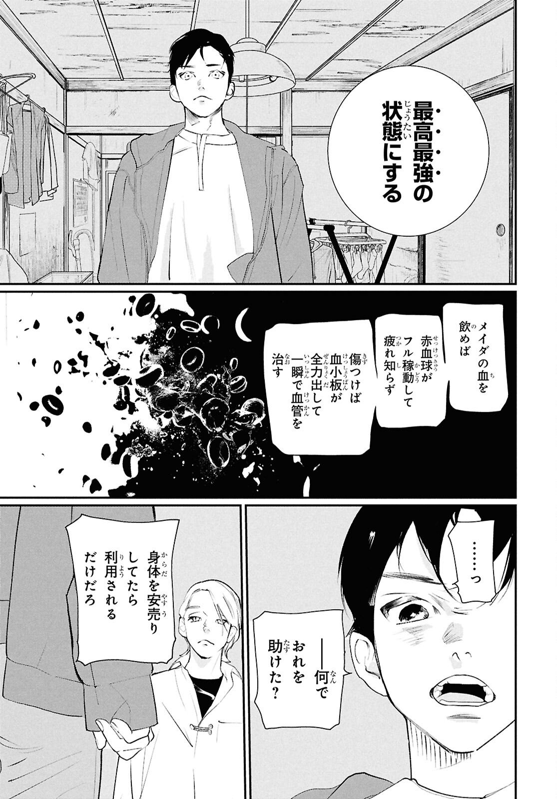 Meida - Chapter 2 - Page 19