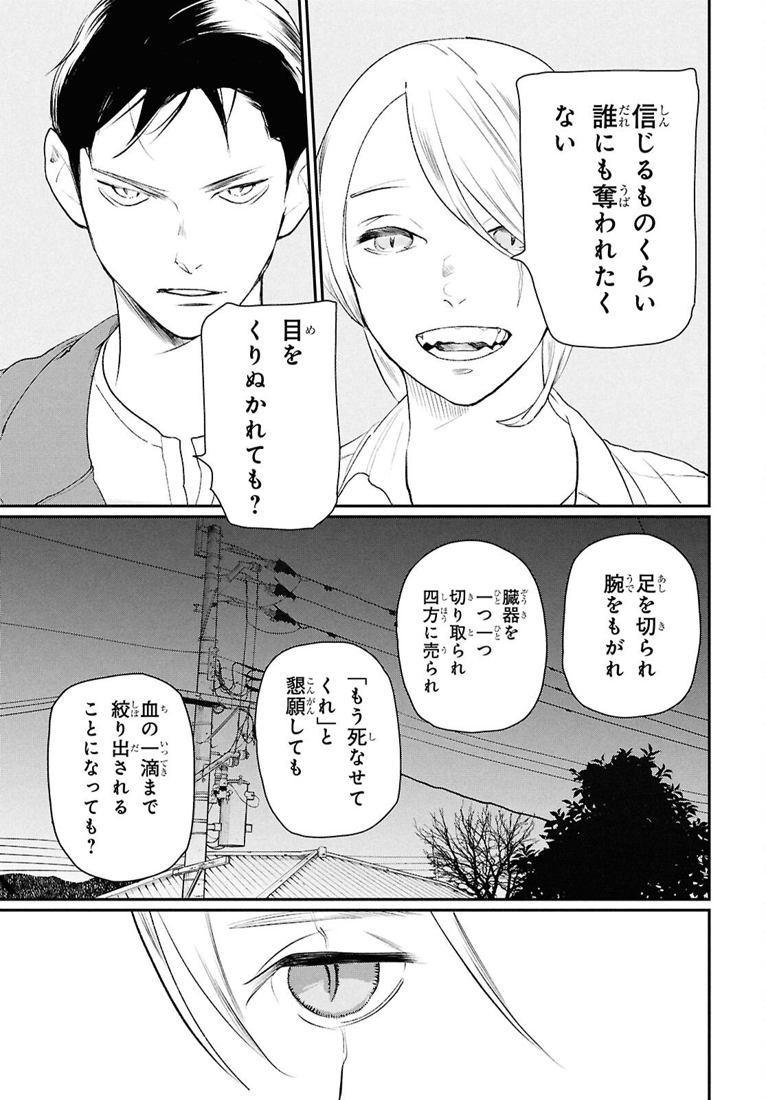 Meida - Chapter 2 - Page 21