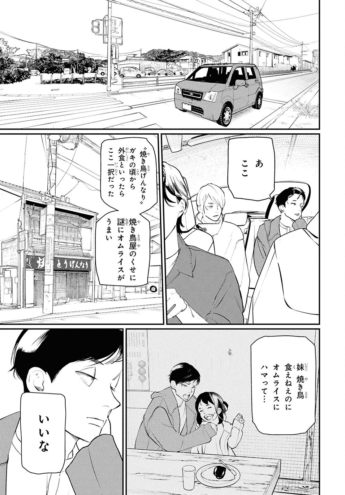 Meida - Chapter 2 - Page 27