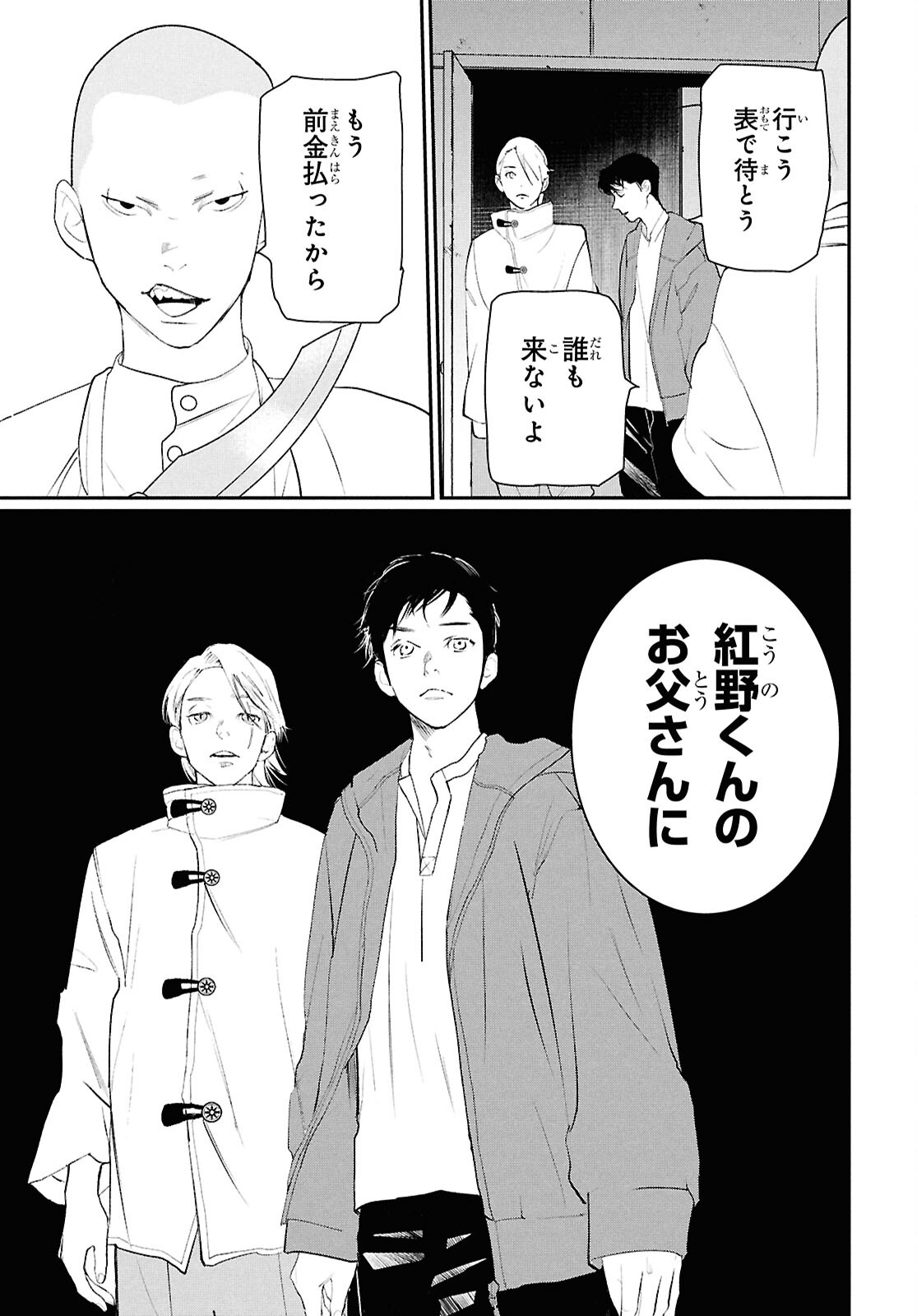 Meida - Chapter 2 - Page 35