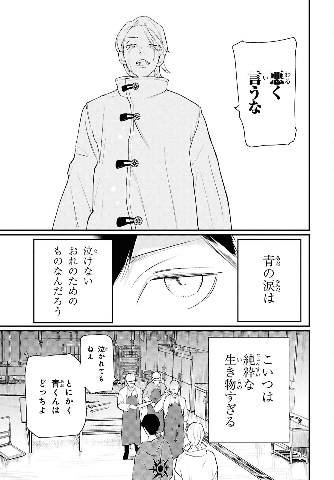 Meida - Chapter 2 - Page 37