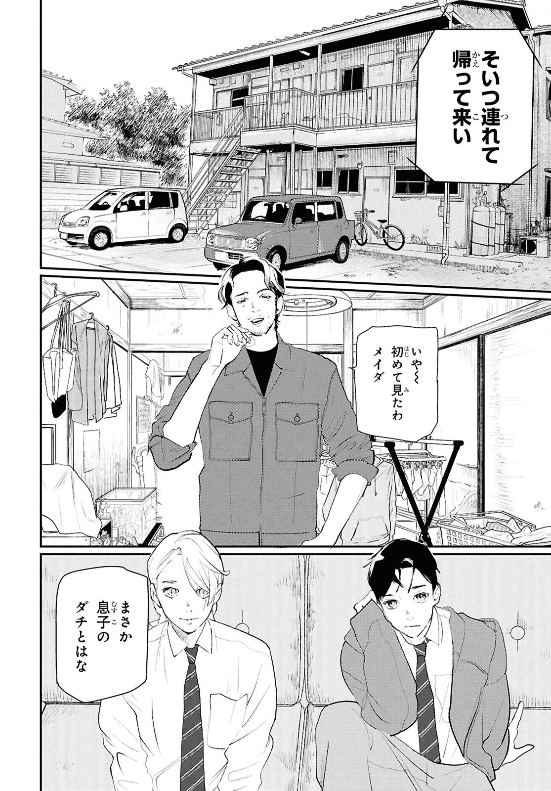 Meida - Chapter 2 - Page 6