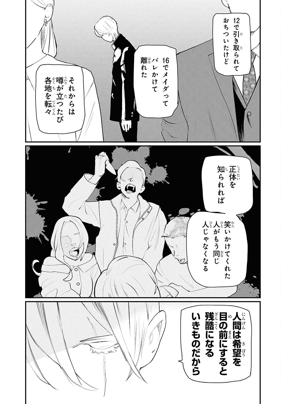 Meida - Chapter 2 - Page 9