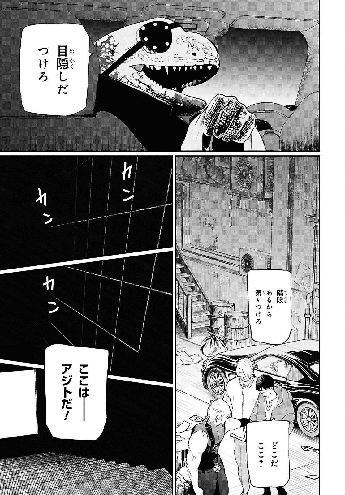 Meida - Chapter 3 - Page 21