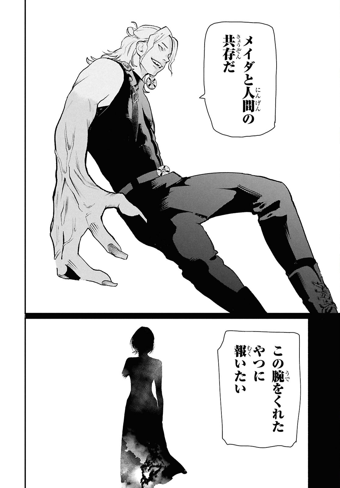 Meida - Chapter 3 - Page 26