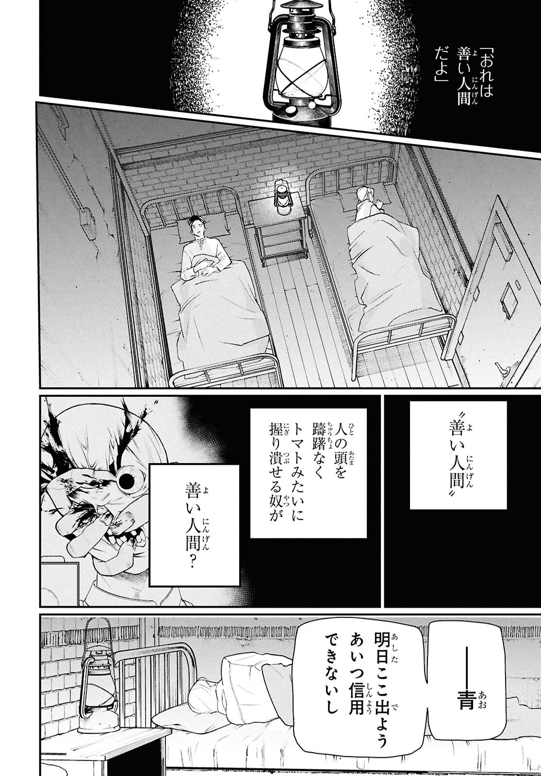 Meida - Chapter 3 - Page 28