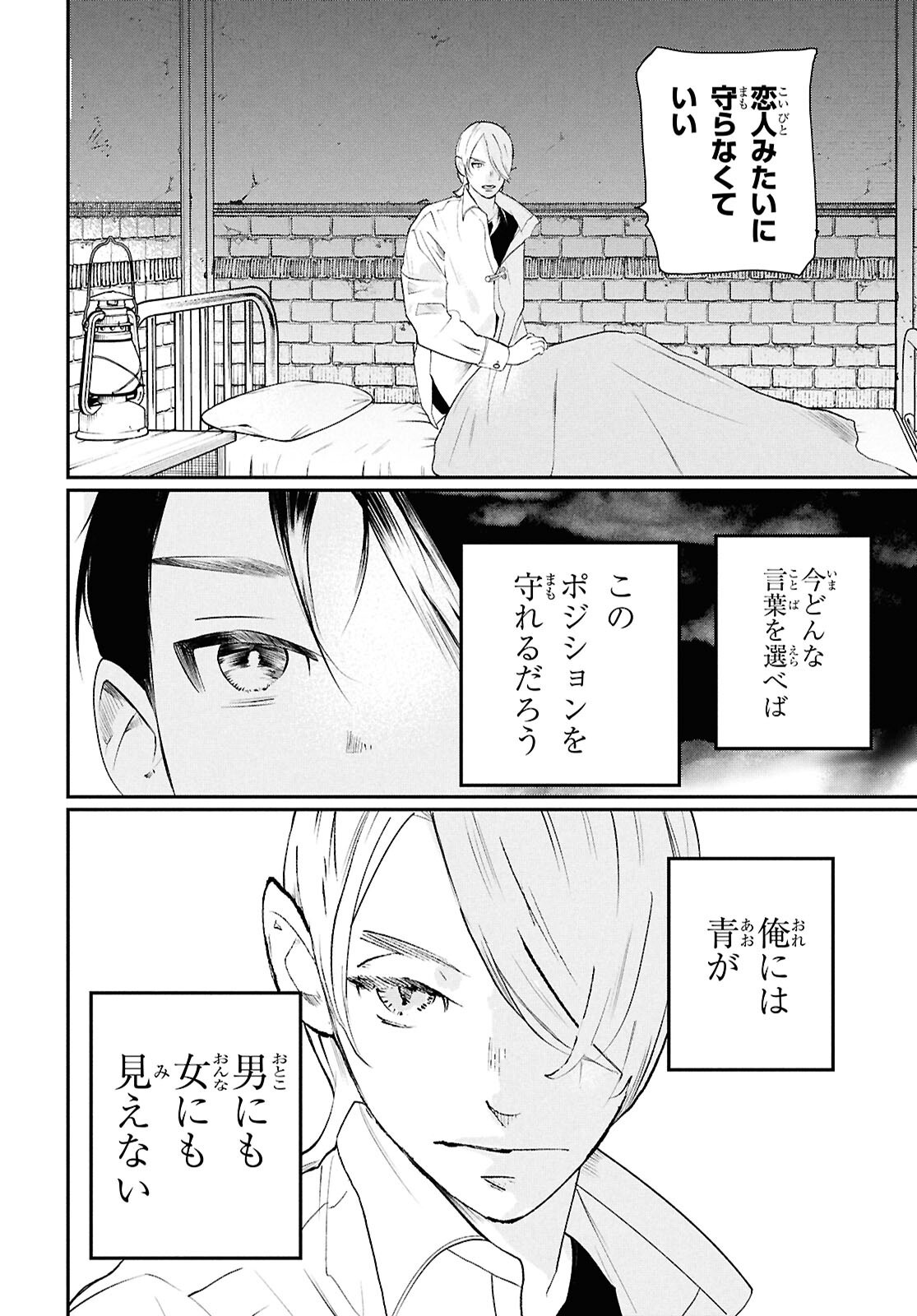 Meida - Chapter 3 - Page 30