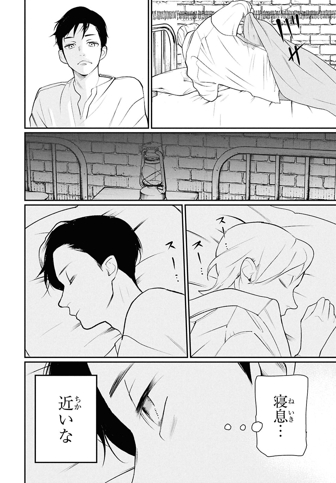 Meida - Chapter 3 - Page 32
