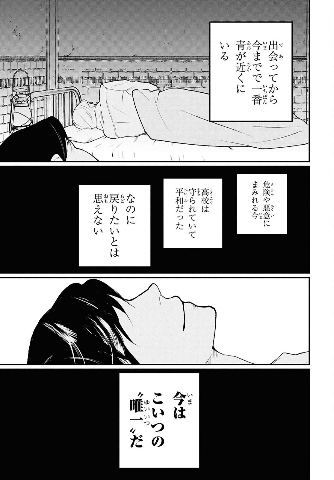 Meida - Chapter 3 - Page 33