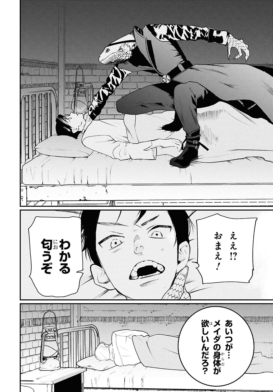 Meida - Chapter 3 - Page 34
