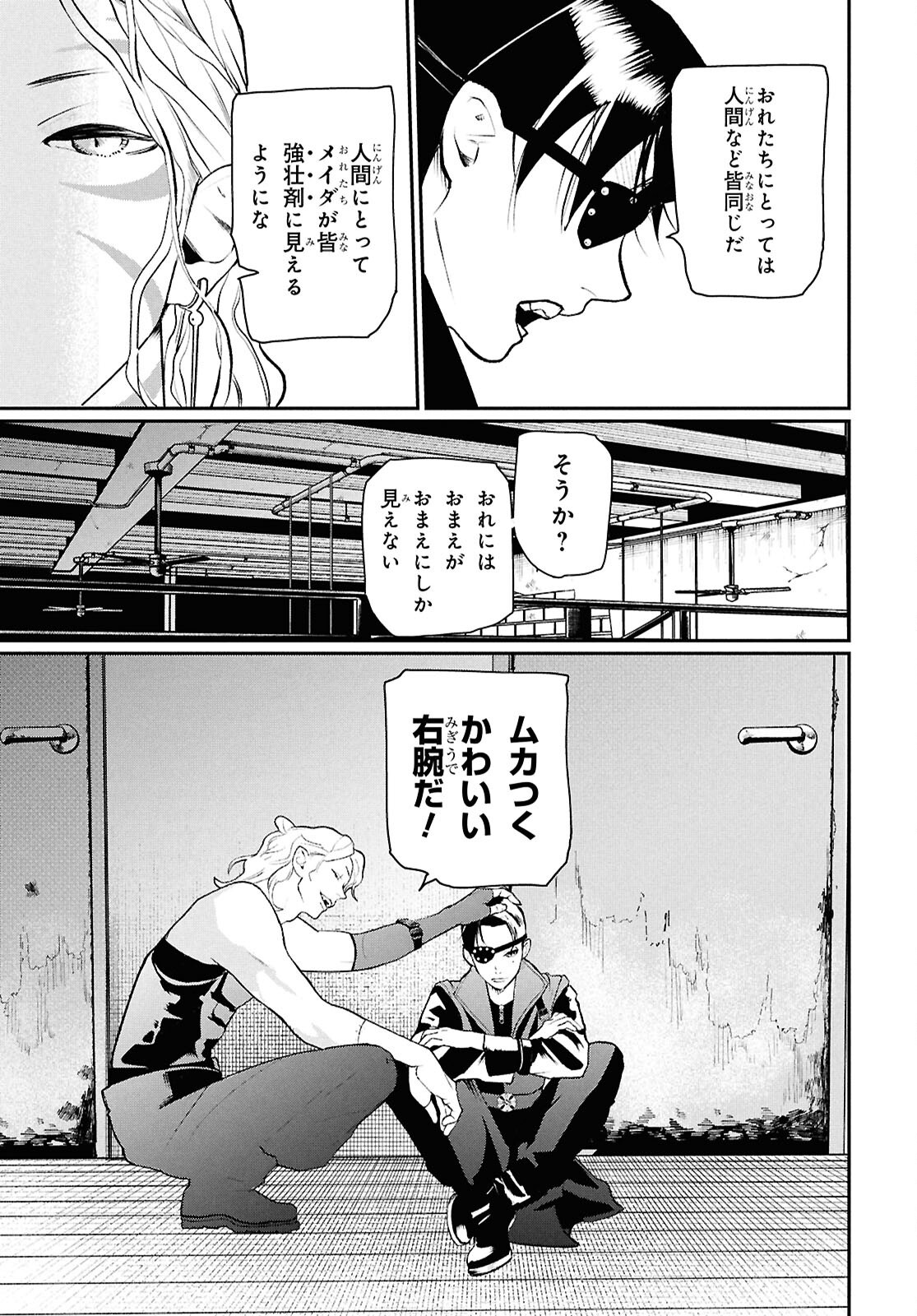 Meida - Chapter 4 - Page 11