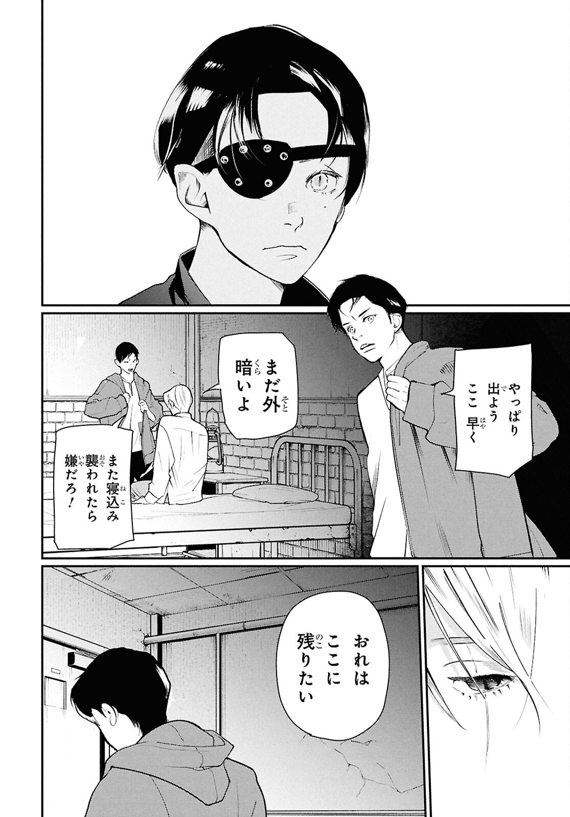Meida - Chapter 4 - Page 12