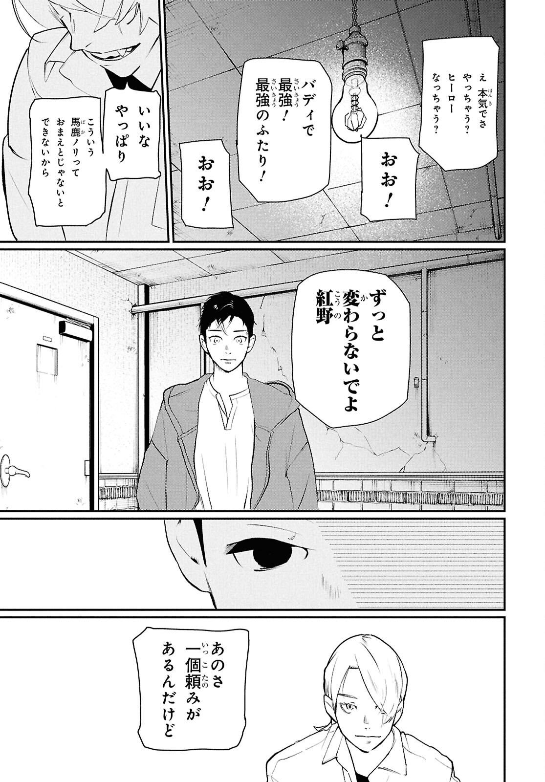 Meida - Chapter 4 - Page 15