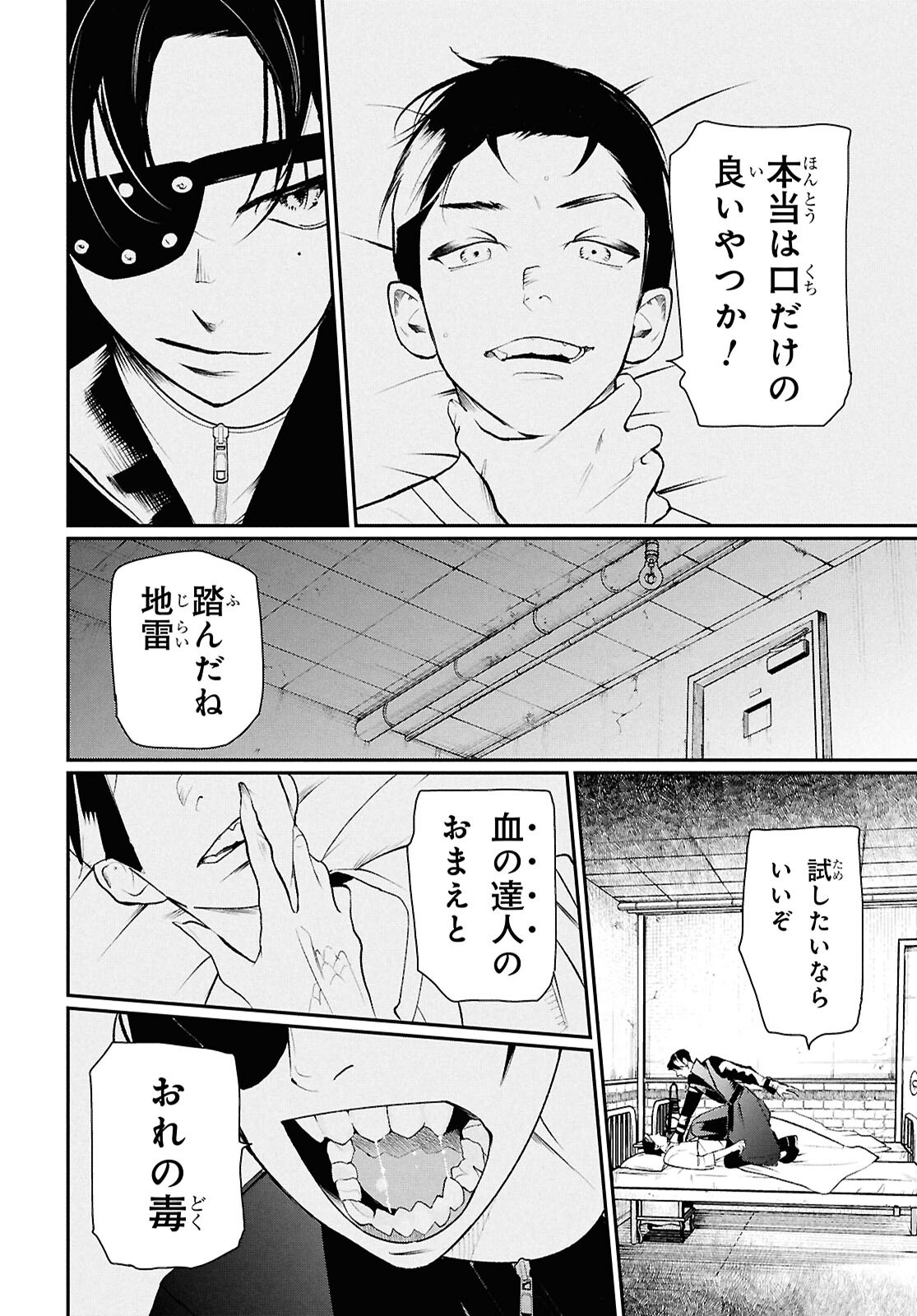 Meida - Chapter 4 - Page 2
