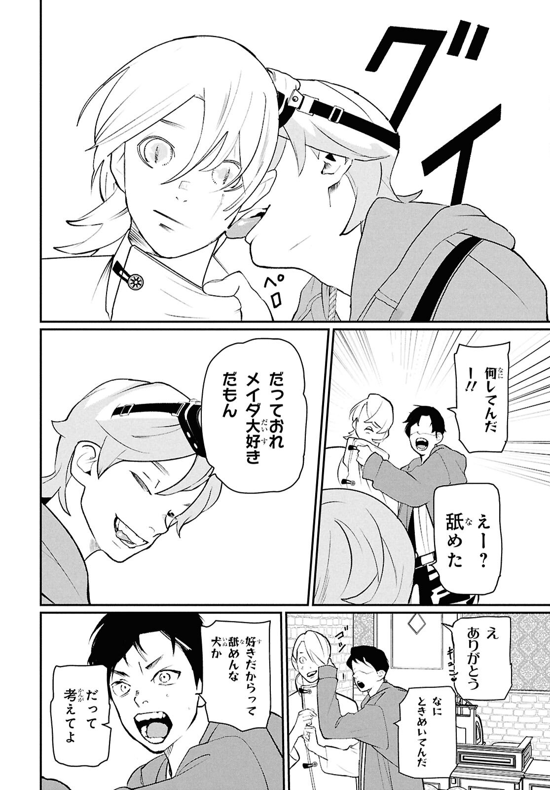 Meida - Chapter 4 - Page 20