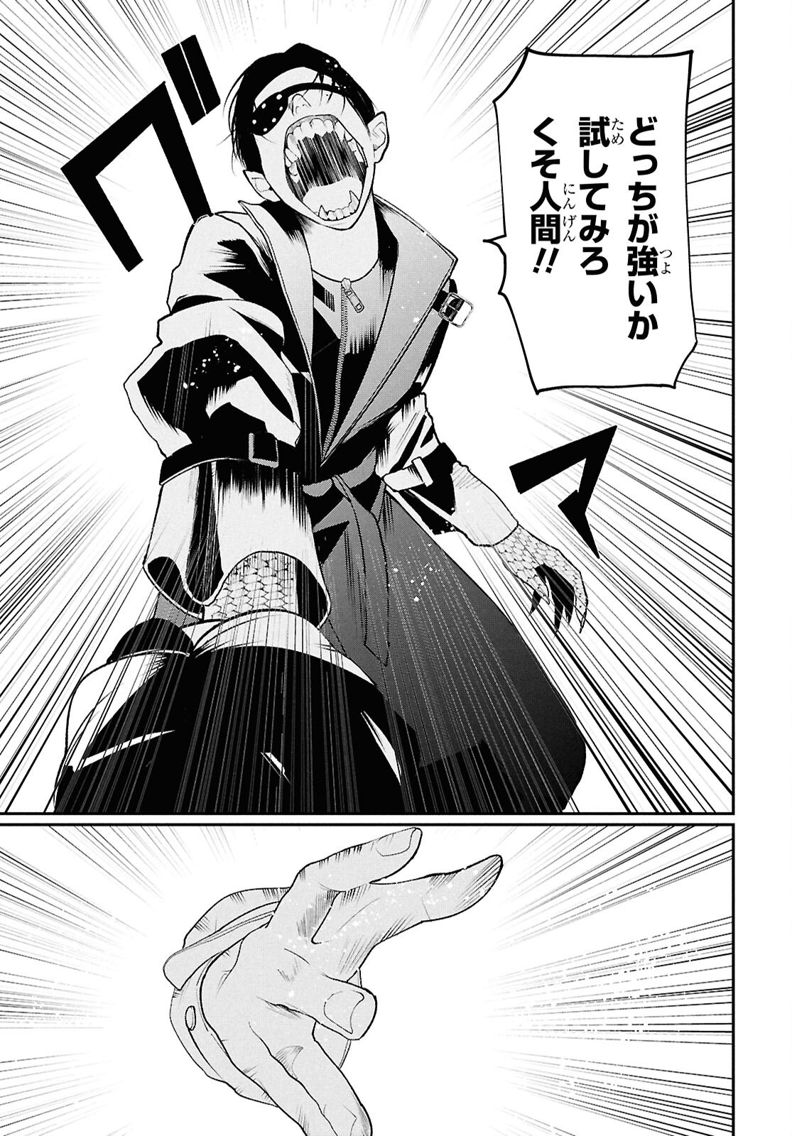 Meida - Chapter 4 - Page 3