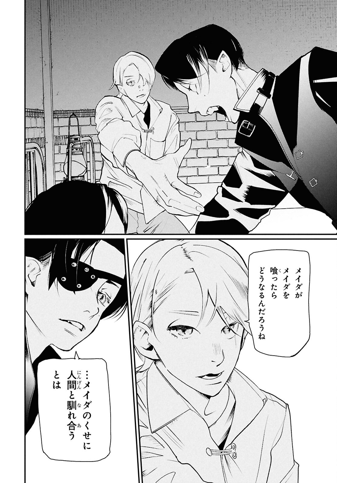 Meida - Chapter 4 - Page 4