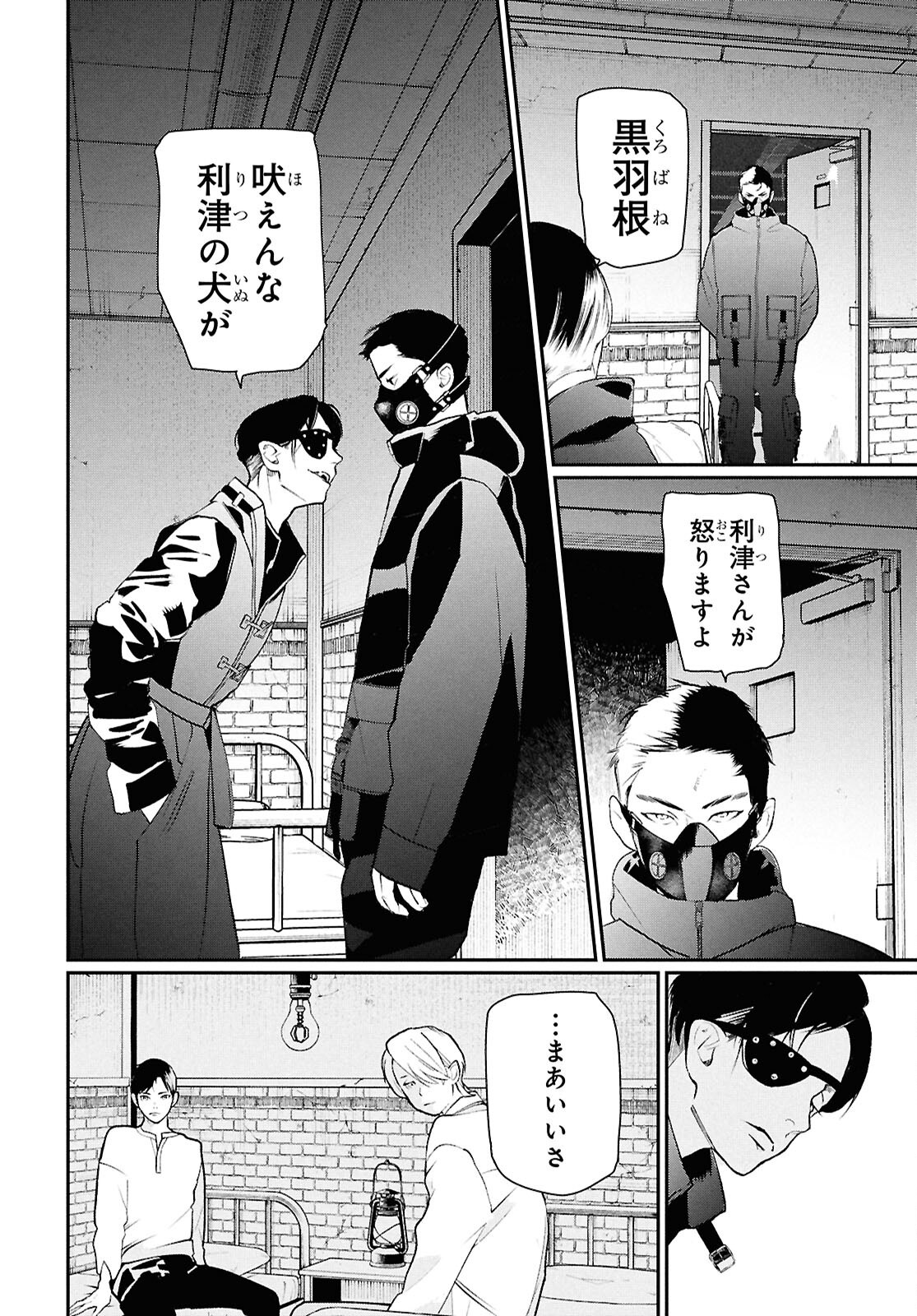 Meida - Chapter 4 - Page 6