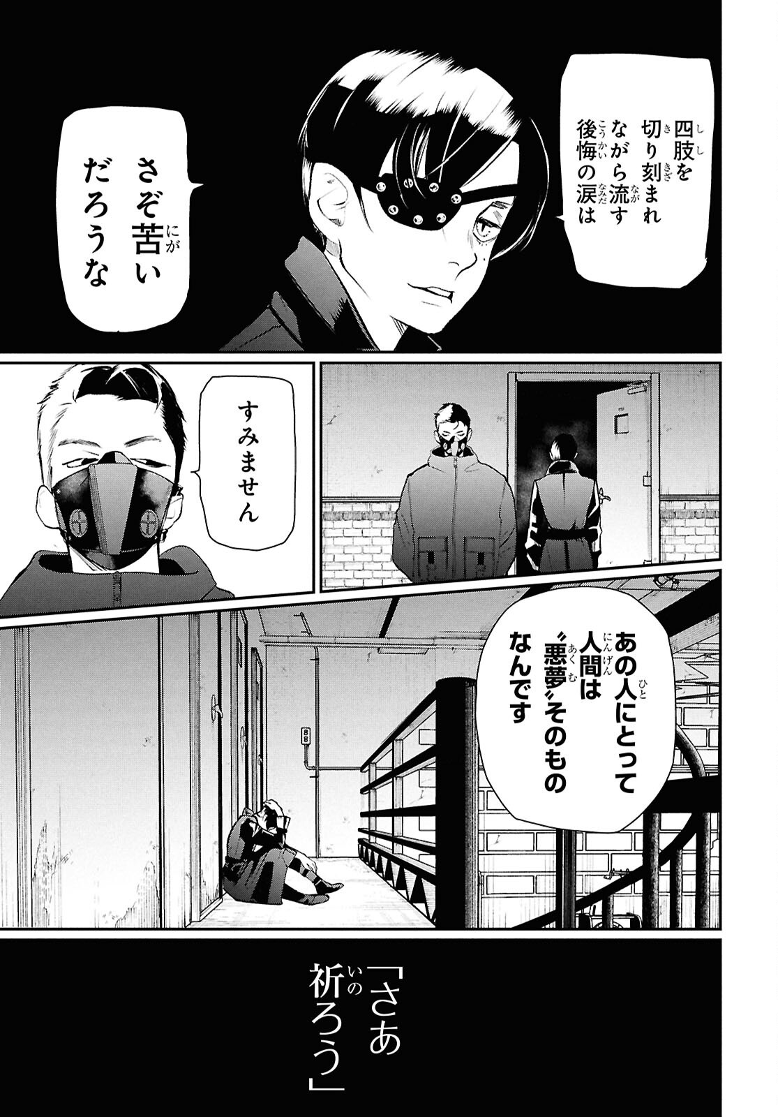 Meida - Chapter 4 - Page 7
