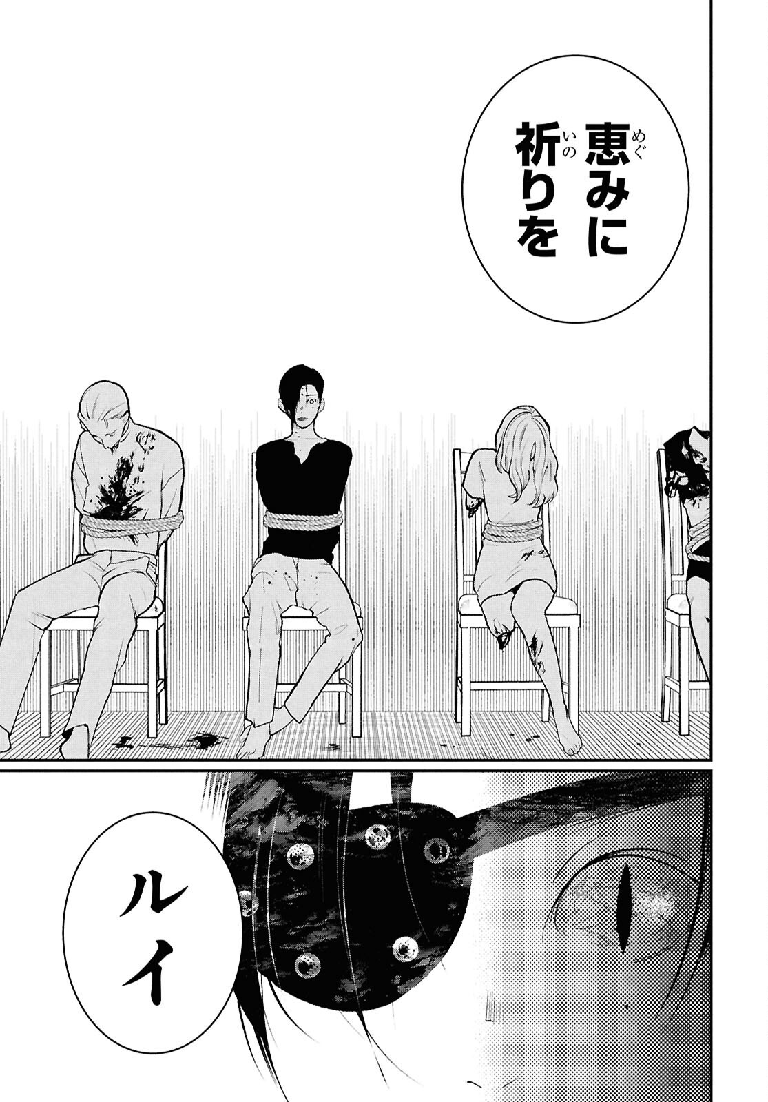 Meida - Chapter 4 - Page 9