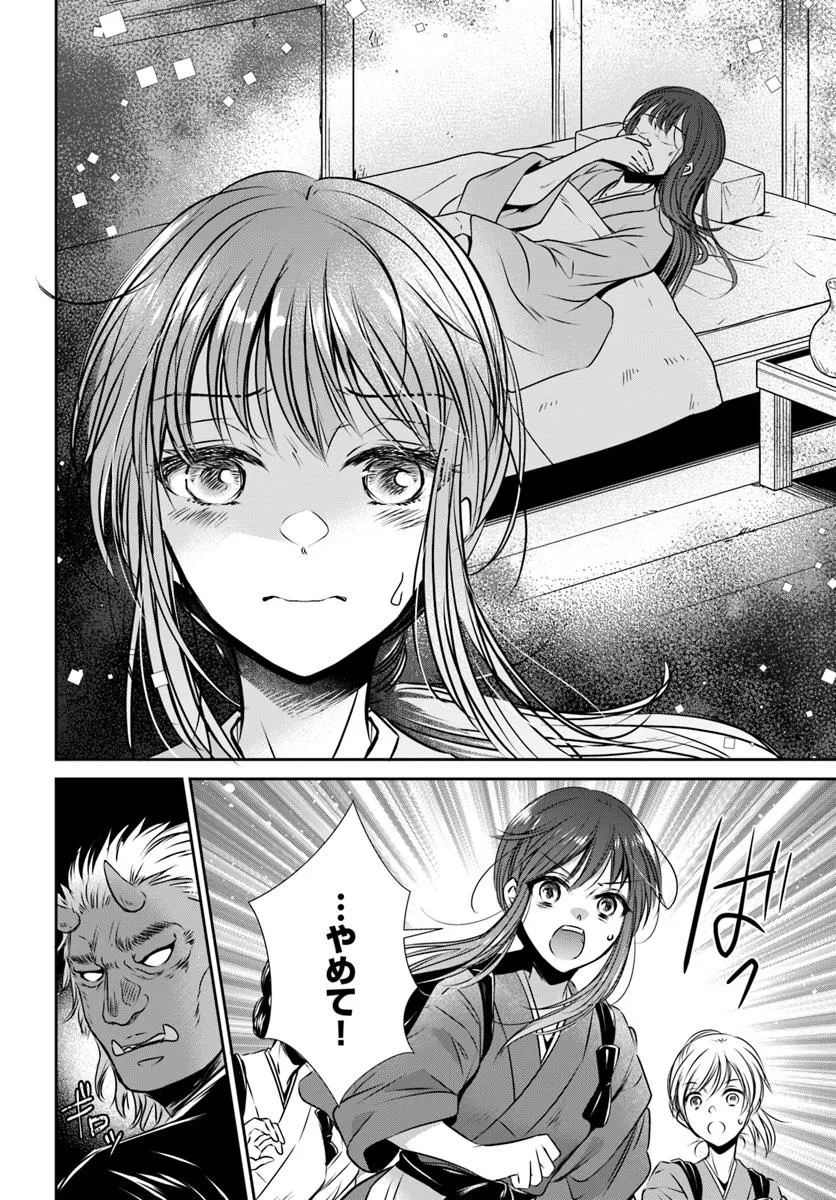Meifu No Hanayome Jigoku No Sata Moyome Shidai - Chapter 1 - Page 18