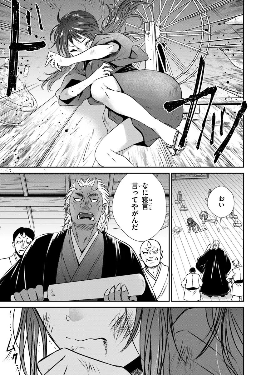 Meifu No Hanayome Jigoku No Sata Moyome Shidai - Chapter 1 - Page 19
