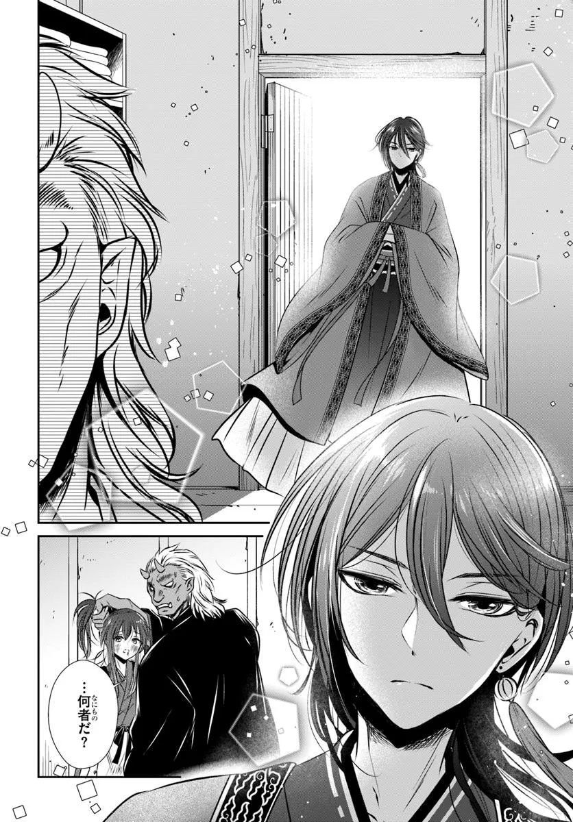 Meifu No Hanayome Jigoku No Sata Moyome Shidai - Chapter 1 - Page 22
