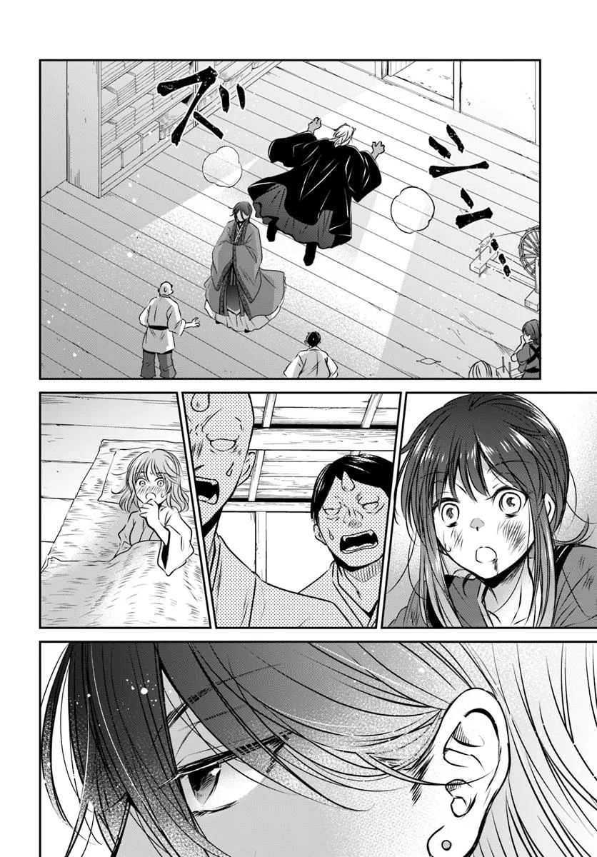 Meifu No Hanayome Jigoku No Sata Moyome Shidai - Chapter 1 - Page 26