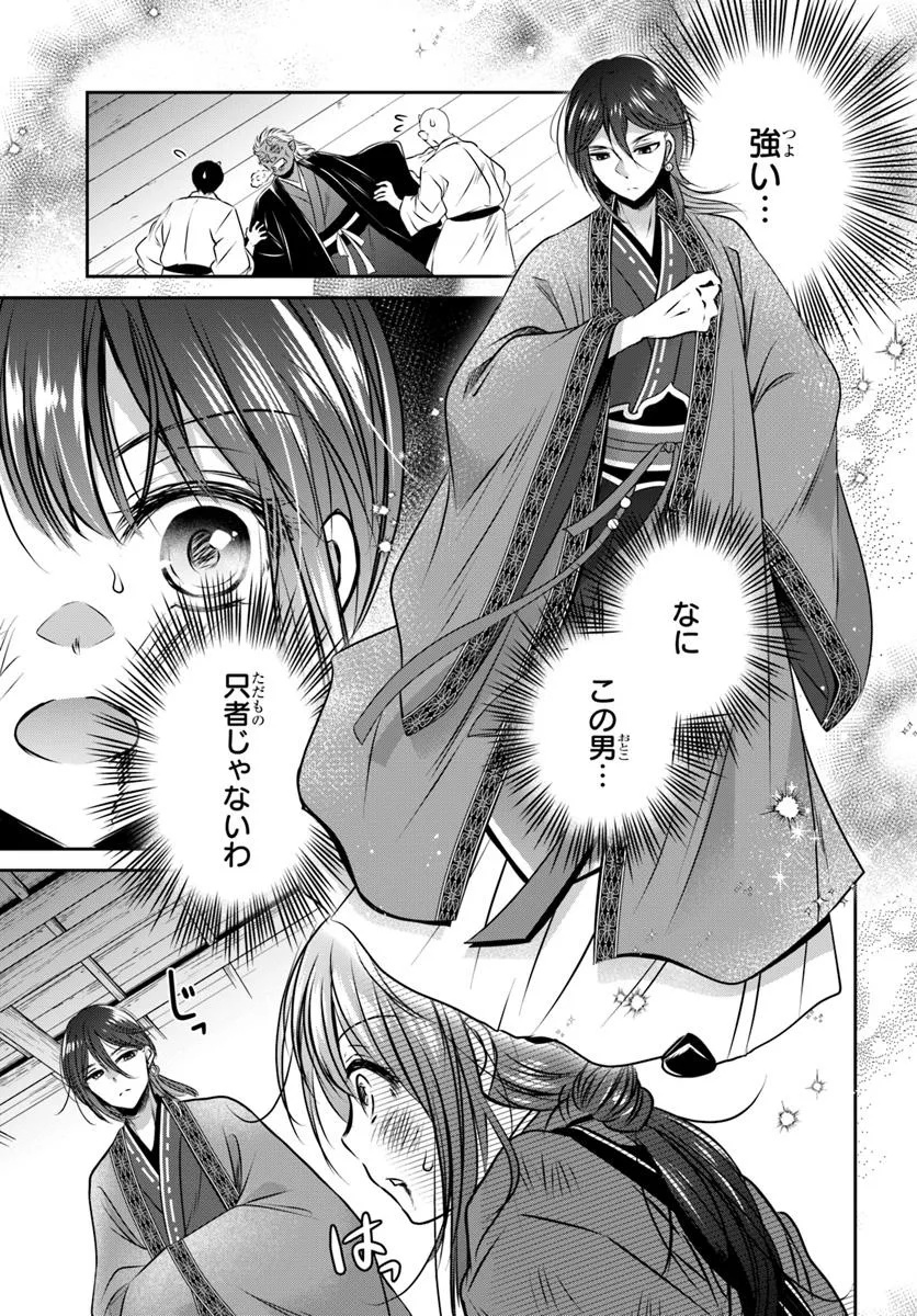 Meifu No Hanayome Jigoku No Sata Moyome Shidai - Chapter 1 - Page 27