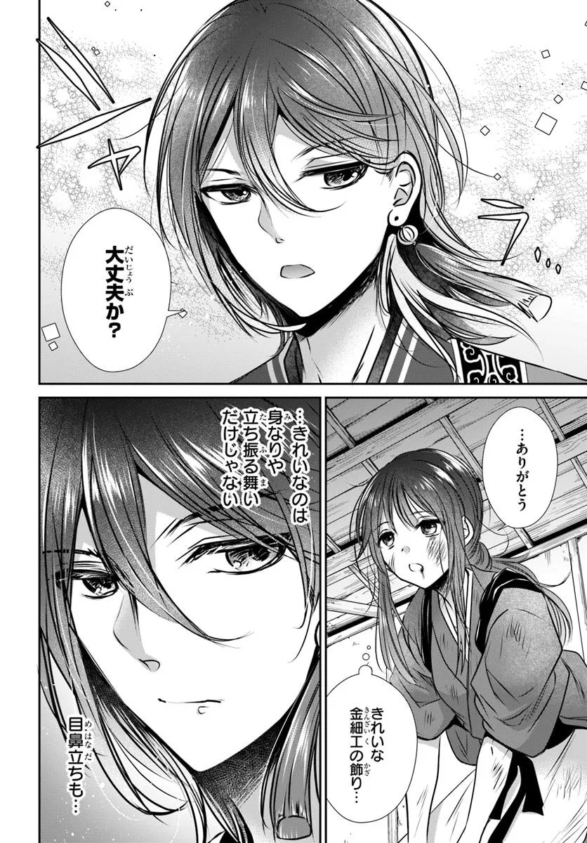 Meifu No Hanayome Jigoku No Sata Moyome Shidai - Chapter 1 - Page 28