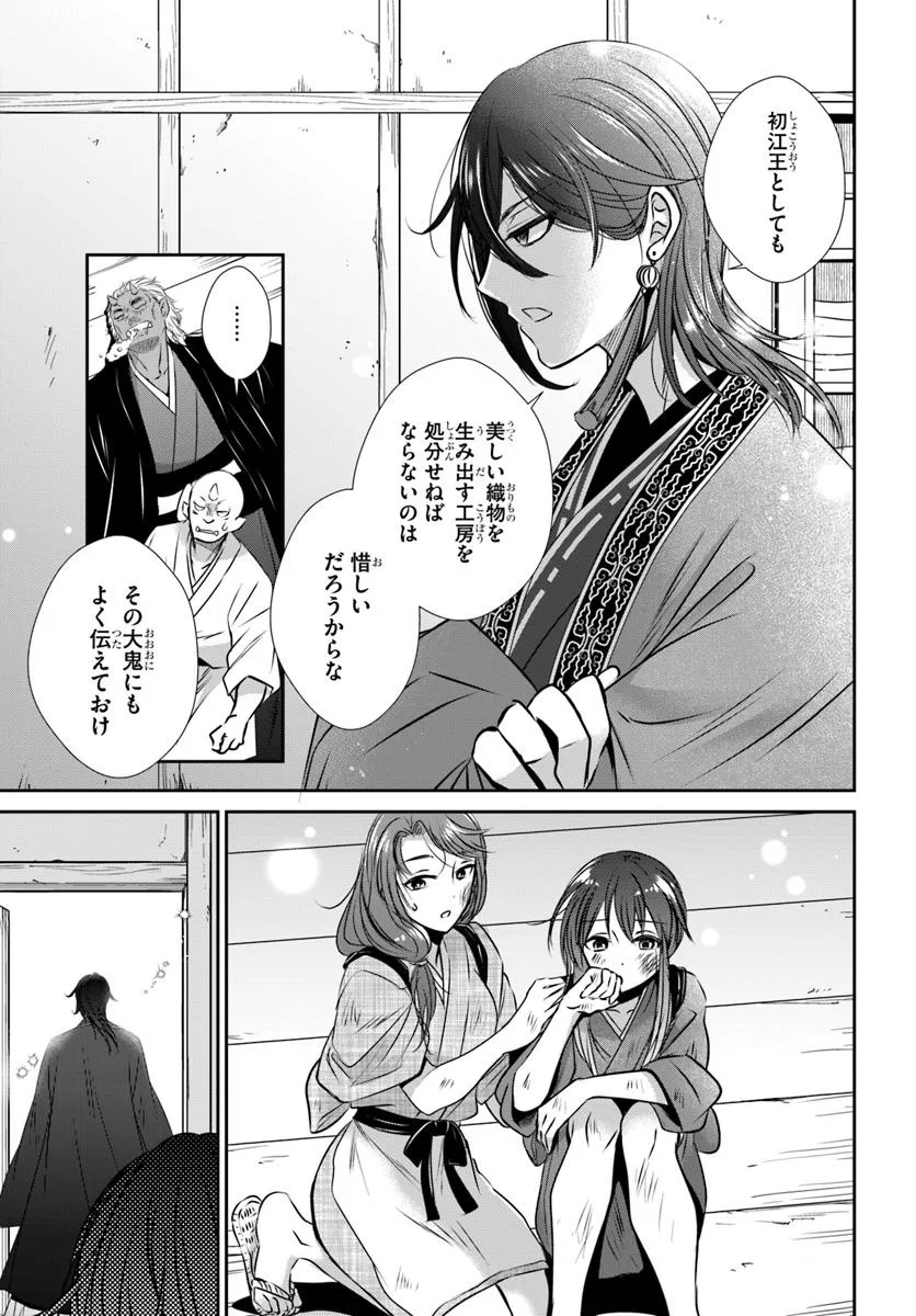Meifu No Hanayome Jigoku No Sata Moyome Shidai - Chapter 1 - Page 31