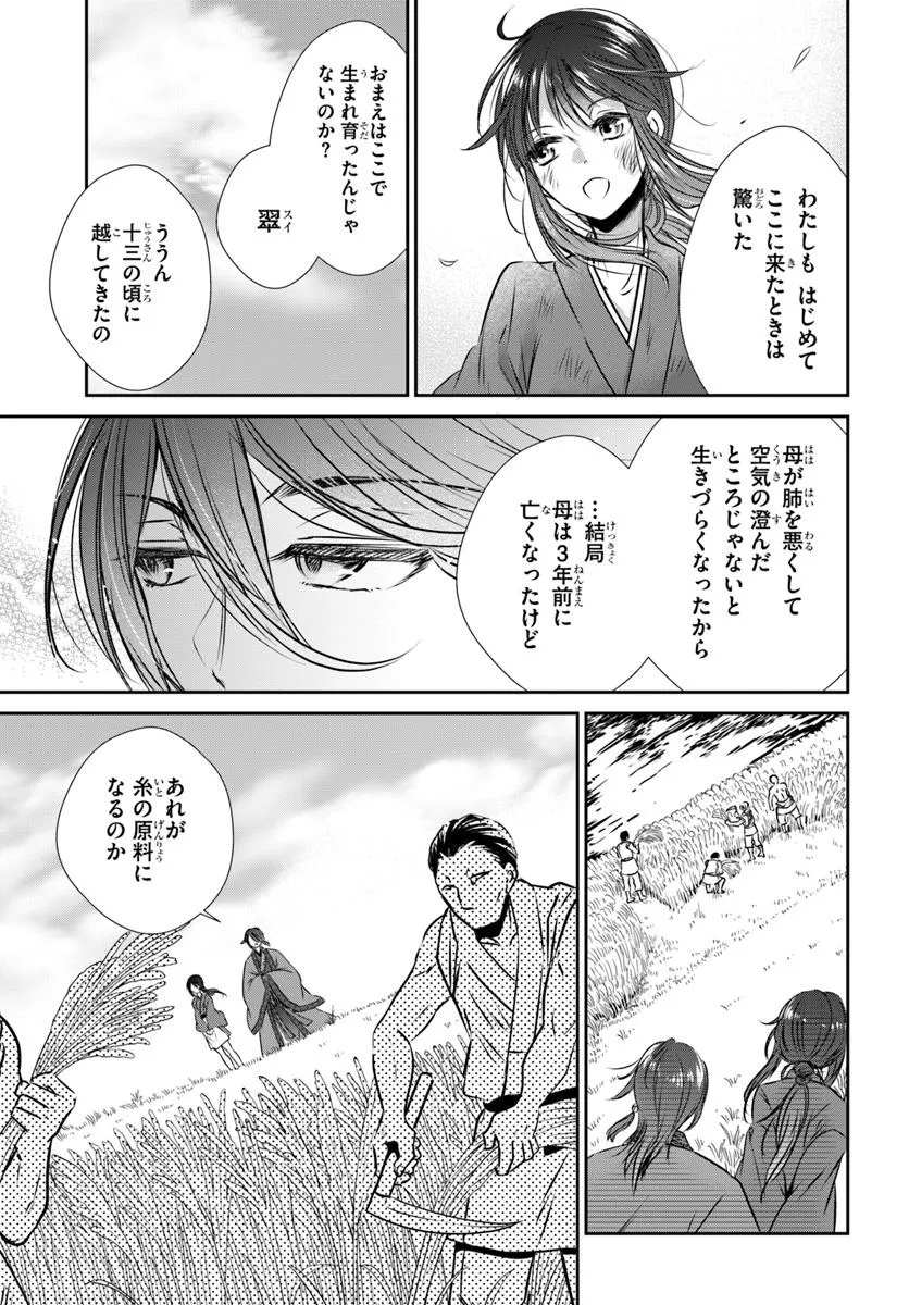 Meifu No Hanayome Jigoku No Sata Moyome Shidai - Chapter 1 - Page 41