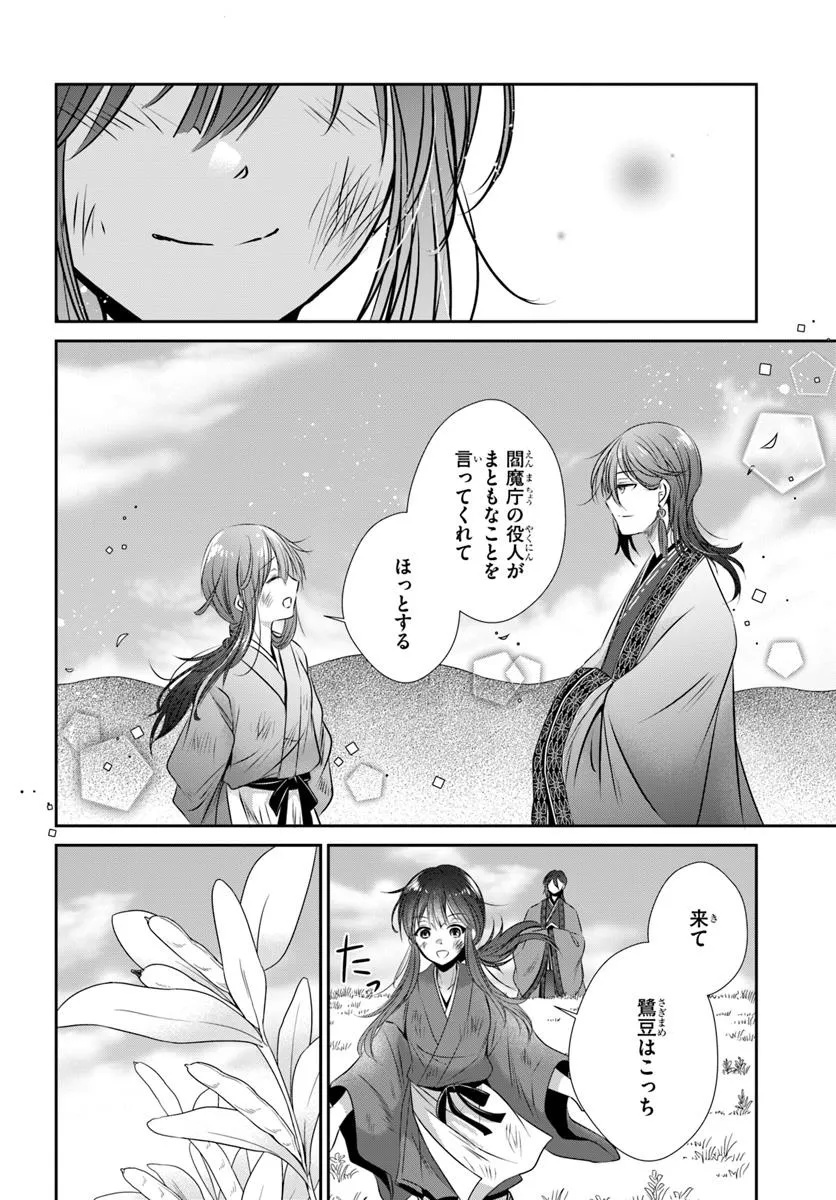 Meifu No Hanayome Jigoku No Sata Moyome Shidai - Chapter 1 - Page 46