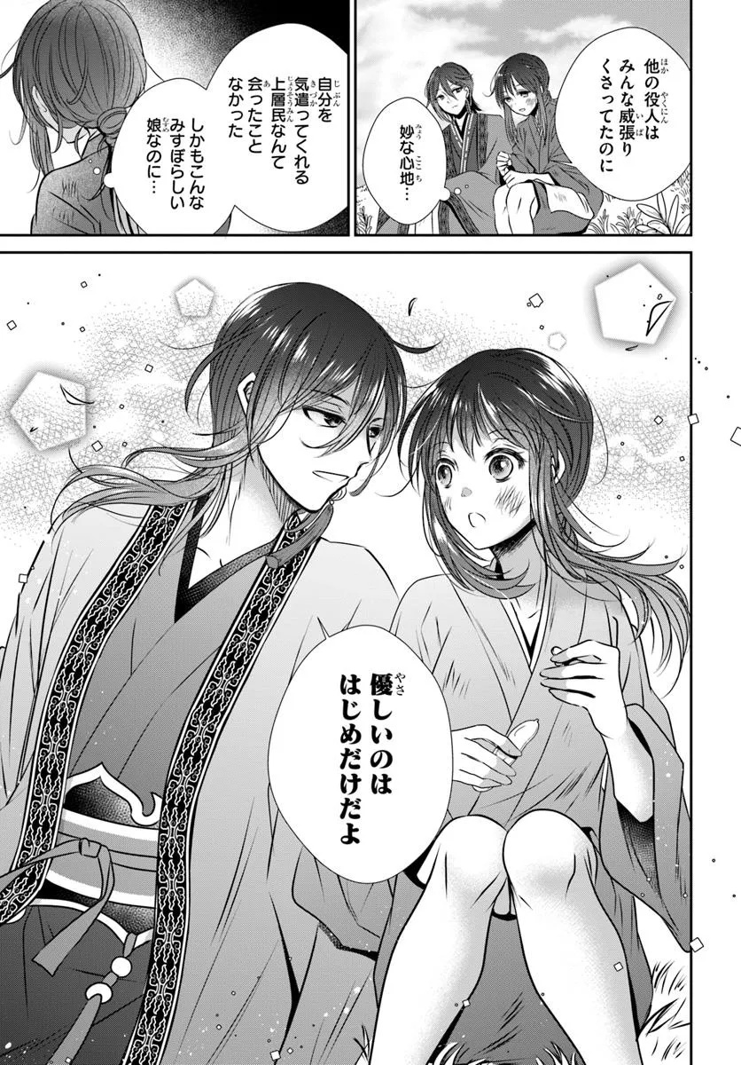 Meifu No Hanayome Jigoku No Sata Moyome Shidai - Chapter 1 - Page 49