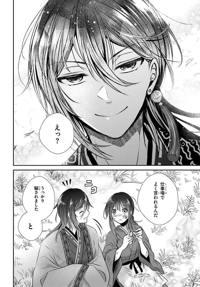 Meifu No Hanayome Jigoku No Sata Moyome Shidai - Chapter 1 - Page 50