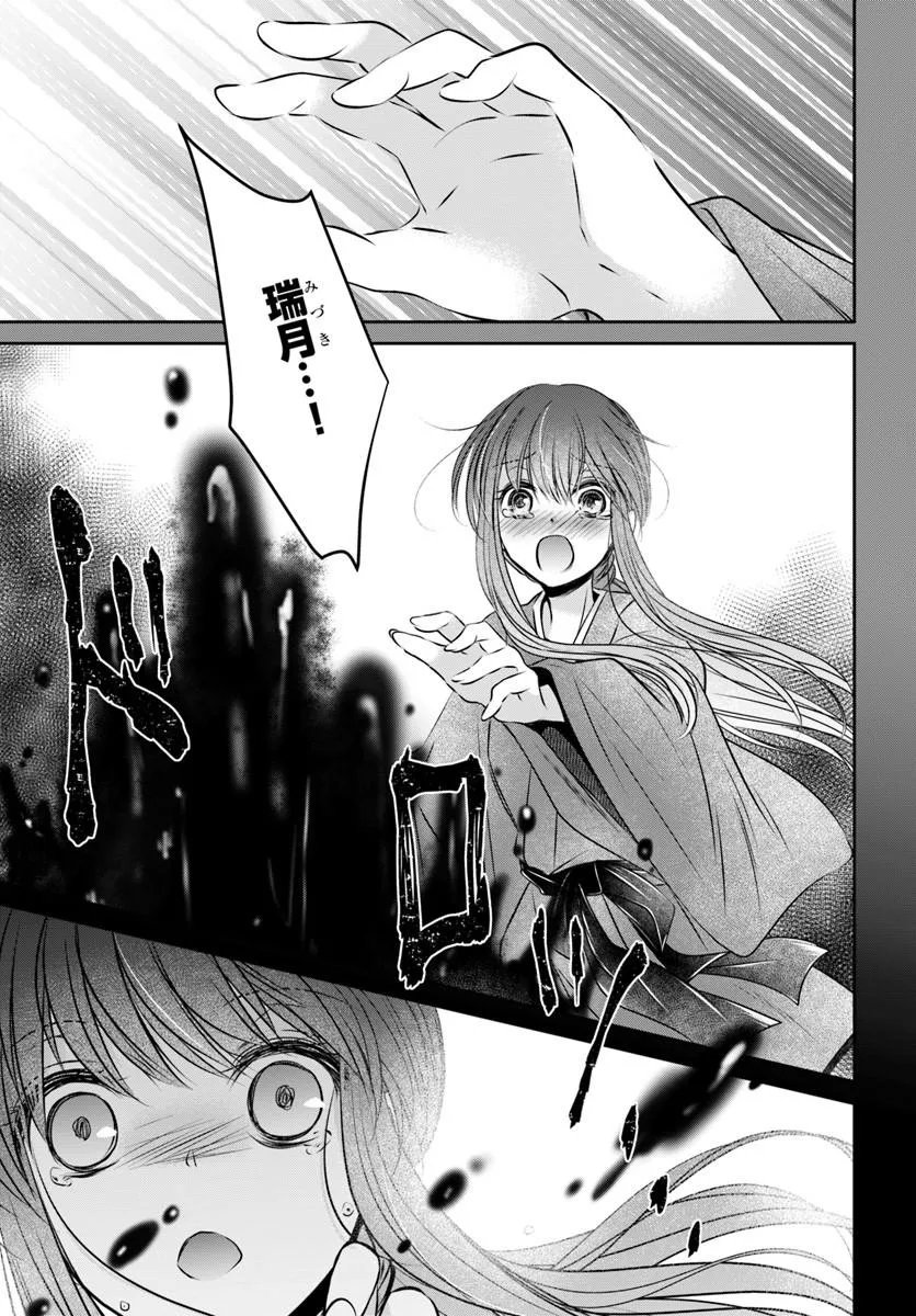 Meifu No Hanayome Jigoku No Sata Moyome Shidai - Chapter 10.2 - Page 10