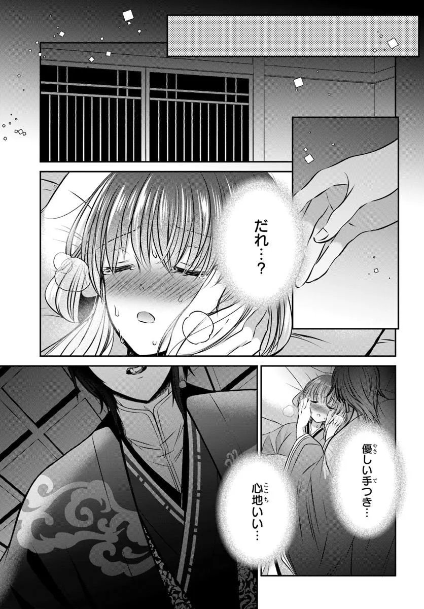 Meifu No Hanayome Jigoku No Sata Moyome Shidai - Chapter 10.2 - Page 12