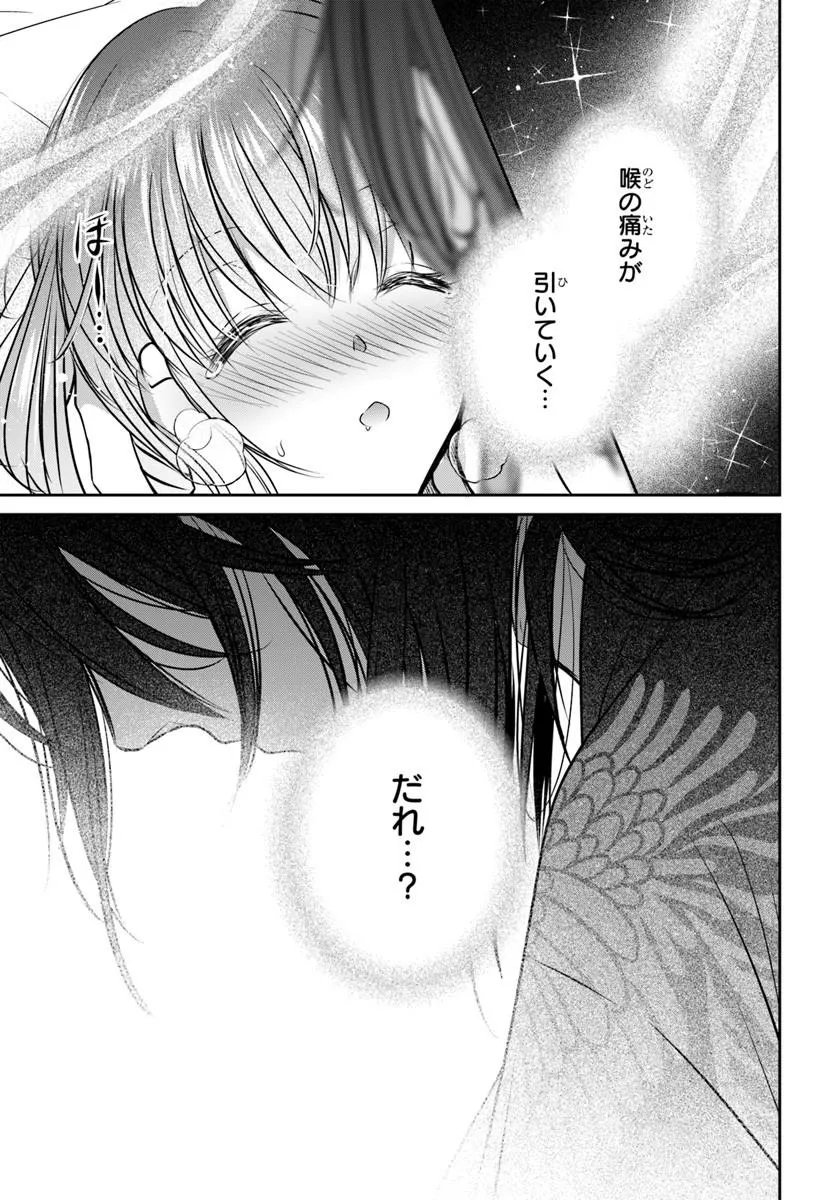 Meifu No Hanayome Jigoku No Sata Moyome Shidai - Chapter 10.2 - Page 14