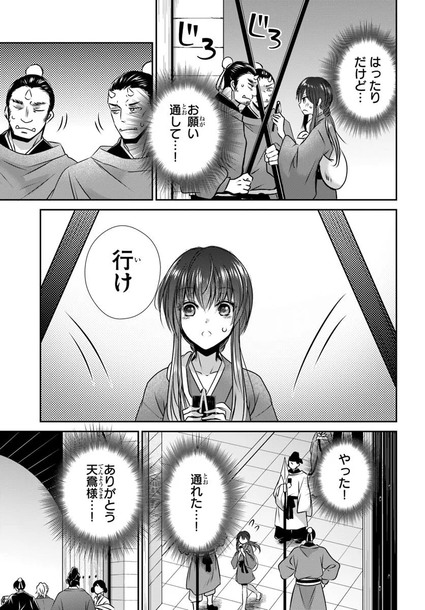 Meifu No Hanayome Jigoku No Sata Moyome Shidai - Chapter 2 - Page 21