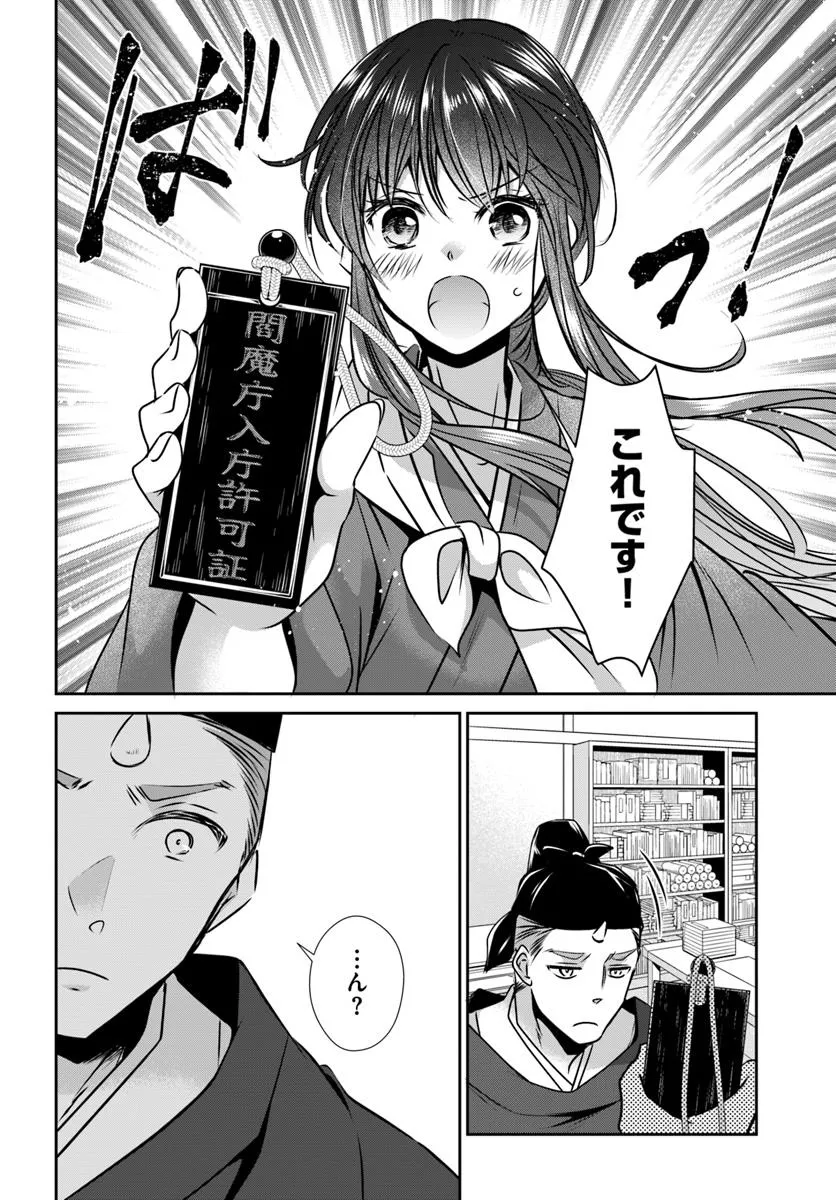 Meifu No Hanayome Jigoku No Sata Moyome Shidai - Chapter 2 - Page 28