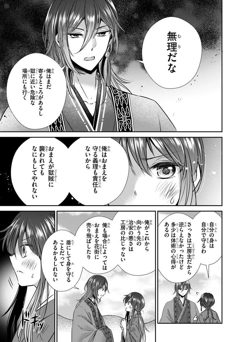 Meifu No Hanayome Jigoku No Sata Moyome Shidai - Chapter 2 - Page 5
