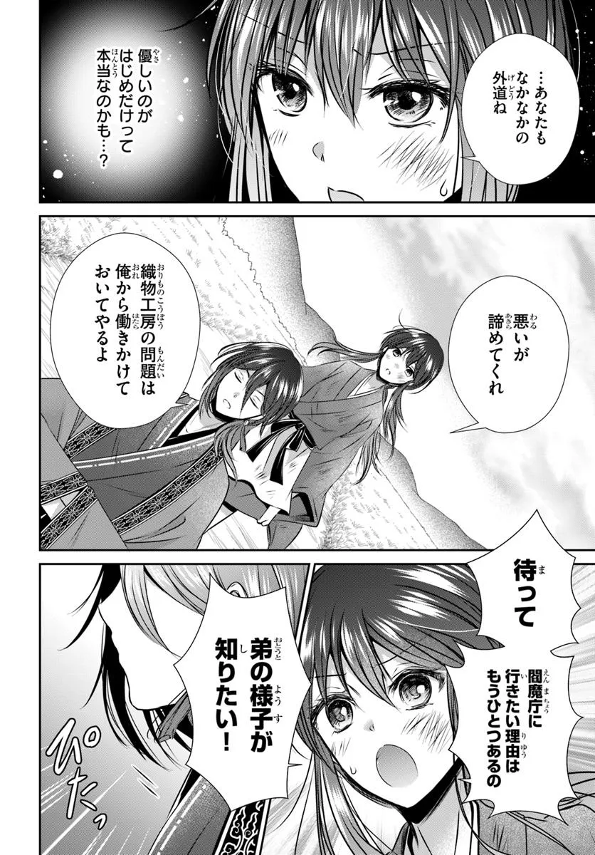 Meifu No Hanayome Jigoku No Sata Moyome Shidai - Chapter 2 - Page 6