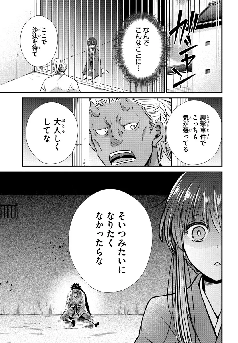 Meifu No Hanayome Jigoku No Sata Moyome Shidai - Chapter 3 - Page 13