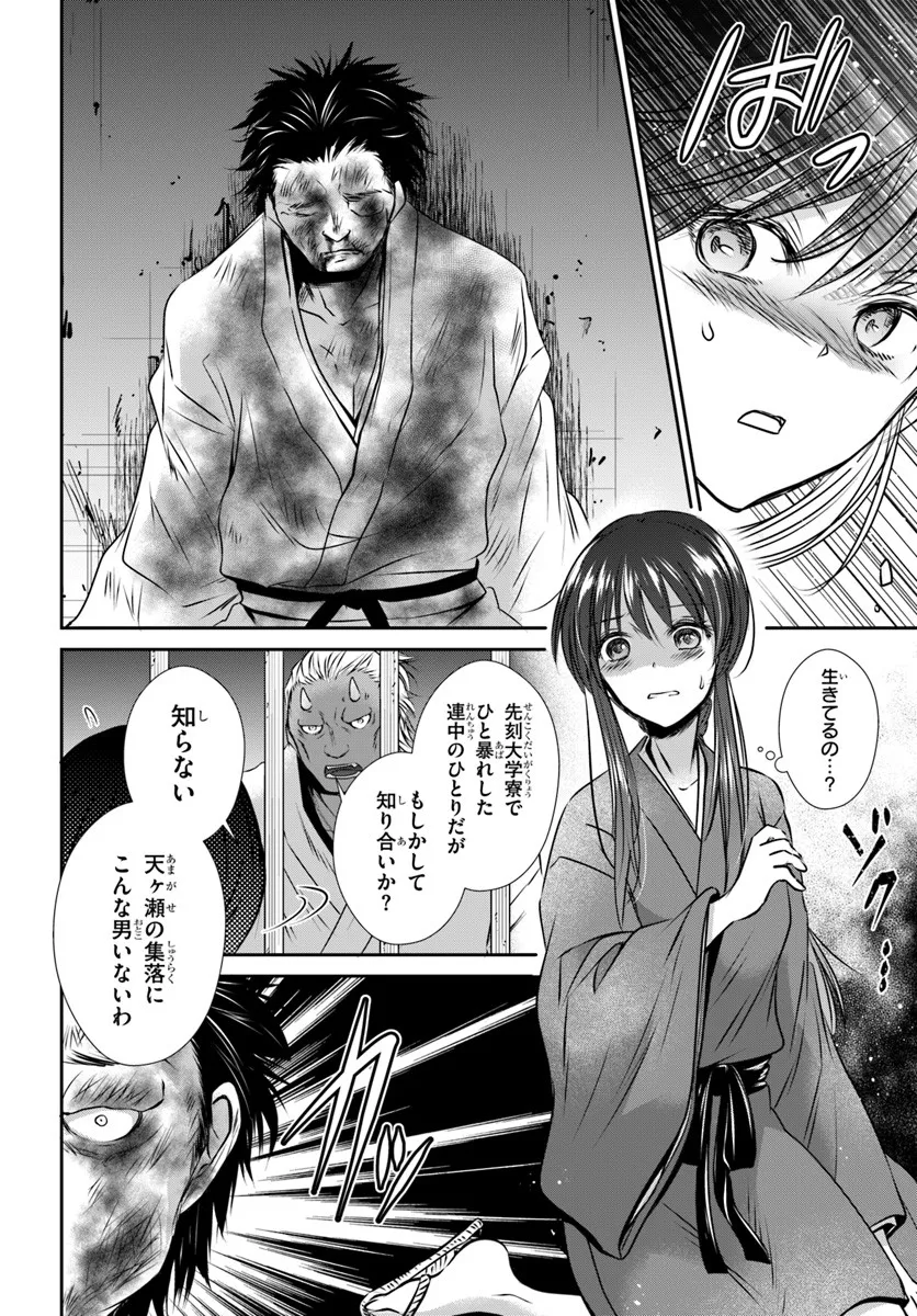 Meifu No Hanayome Jigoku No Sata Moyome Shidai - Chapter 3 - Page 14