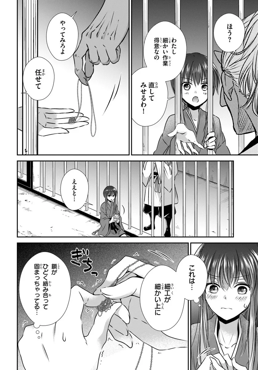 Meifu No Hanayome Jigoku No Sata Moyome Shidai - Chapter 3 - Page 22